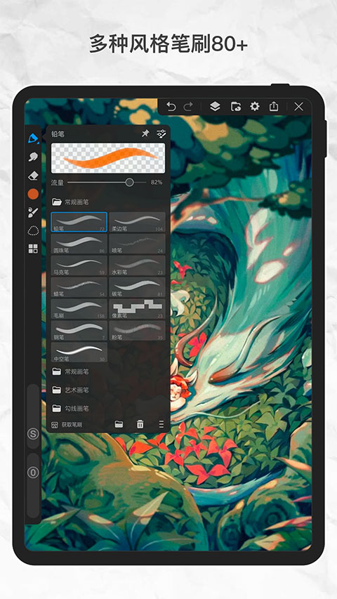 画世界Pro手机版截图(3)