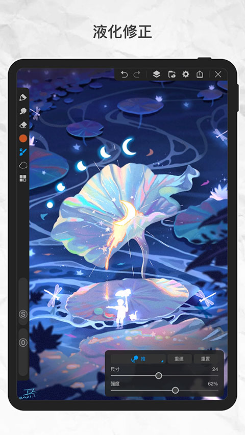 画世界Pro手机版截图(5)