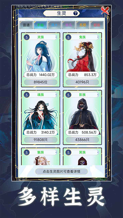 天道创造截图(5)