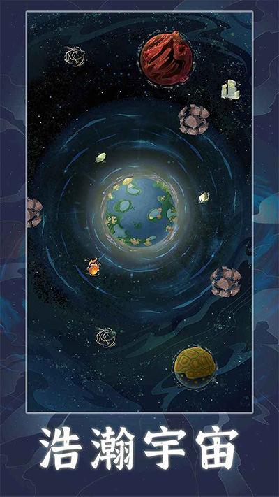 天道创造免广告截图(4)