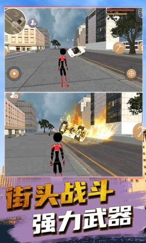 城市蜘蛛人英雄3D截图(2)
