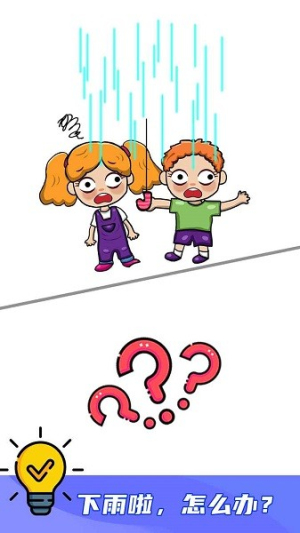 我脑洞贼大截图(2)