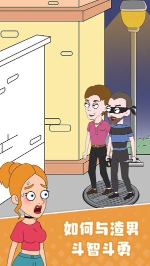 女友模拟器截图(3)