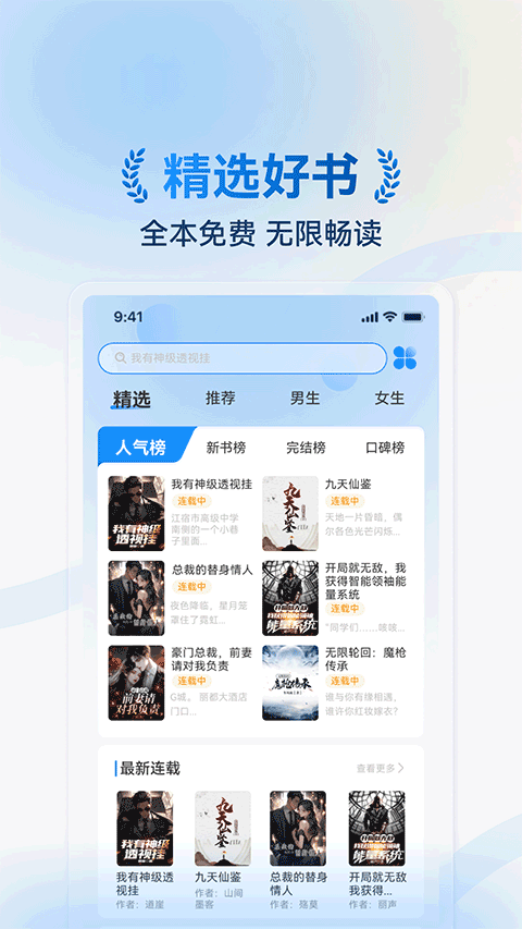 辰思小说截图(2)