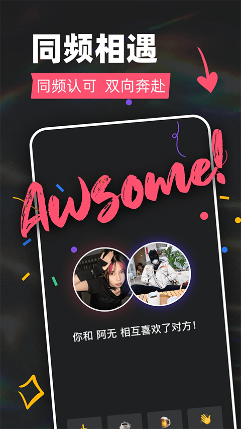 Tagoo闪聊截图(5)