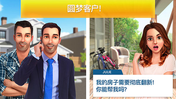 房产兄弟家居设计截图(1)