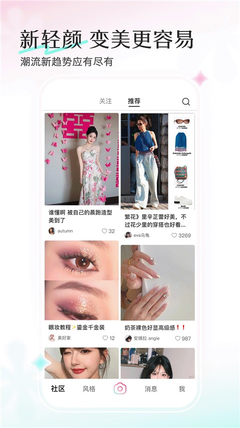 轻颜相机截图(1)