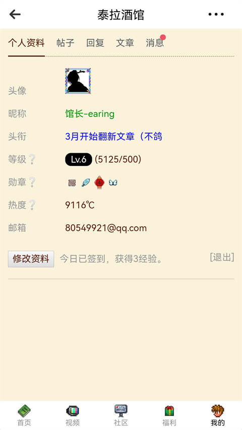 泰拉瑞亚酒馆截图(4)