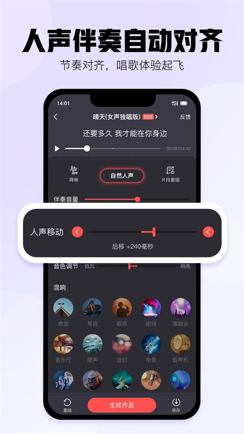 酷狗唱唱截图(1)