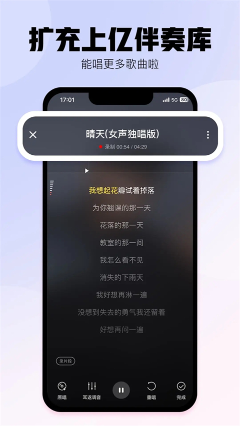 酷狗唱唱截图(2)