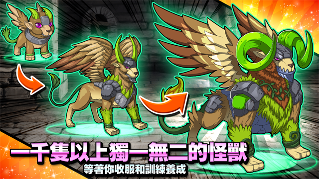 梦幻怪兽2026最新版本截图(3)