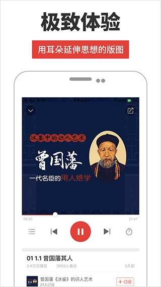 凤凰FM极速版截图(5)