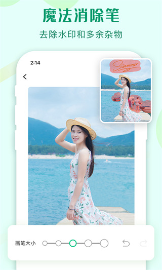 傲软抠图截图(3)