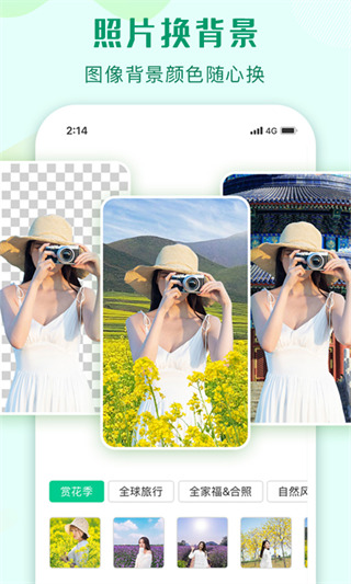 傲软抠图免费版截图(2)