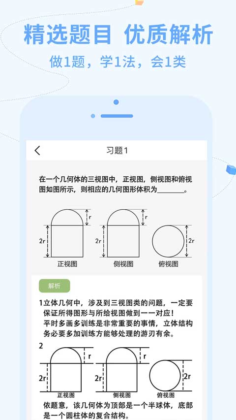 逗你学截图(4)