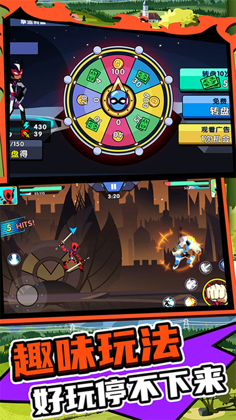 火柴人王者2截图(2)