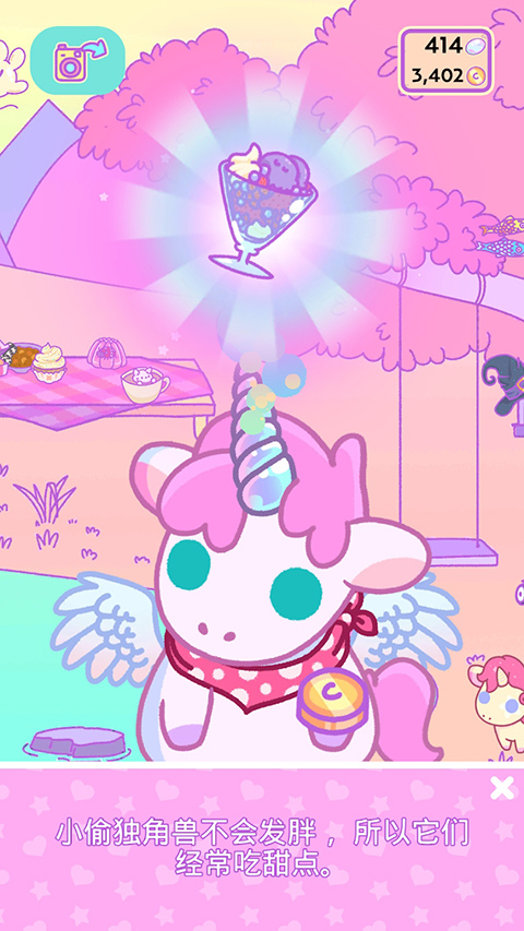 小偷独角兽安卓版免费截图(1)