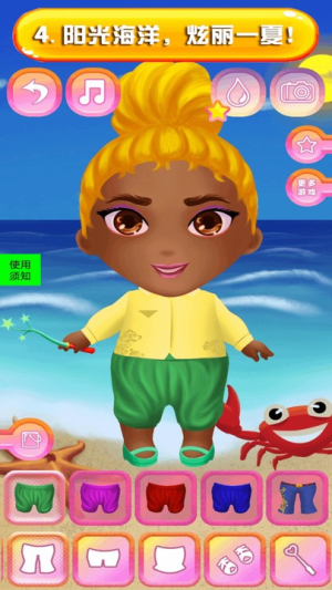 芭比小公主化妆大全截图(3)