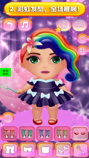 芭比小公主化妆大全截图(1)