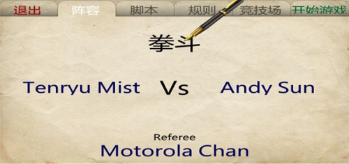 摔跤革命3d截图(1)