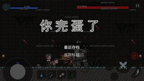 无路可退截图(1)