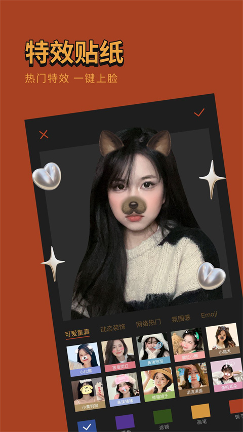 可可修图截图(1)