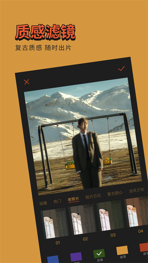 可可修图最新版截图(5)