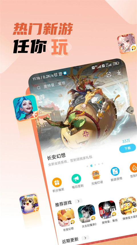 雷电圈手机版截图(3)