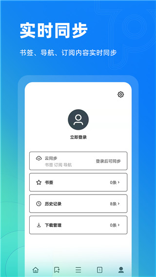 Top浏览器截图(2)