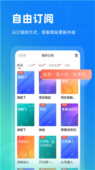 Top浏览器截图(1)