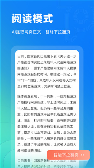 Top浏览器截图(3)