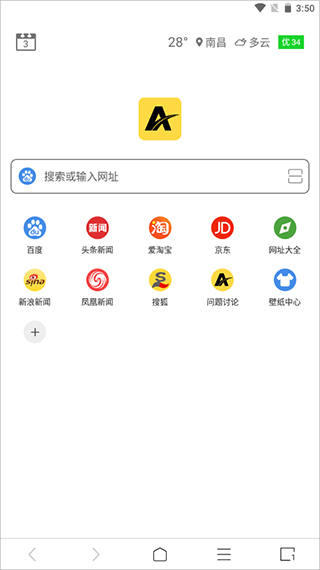 ViaX浏览器截图(4)
