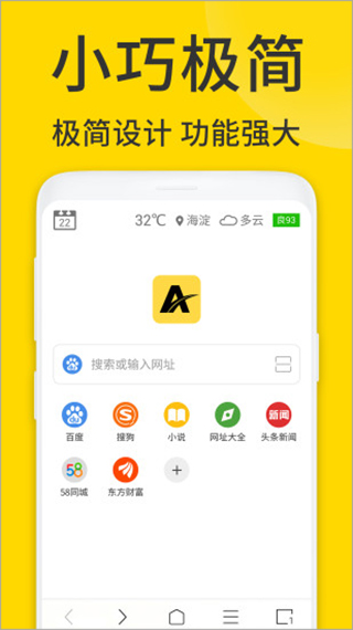 ViaX浏览器手机版截图(1)