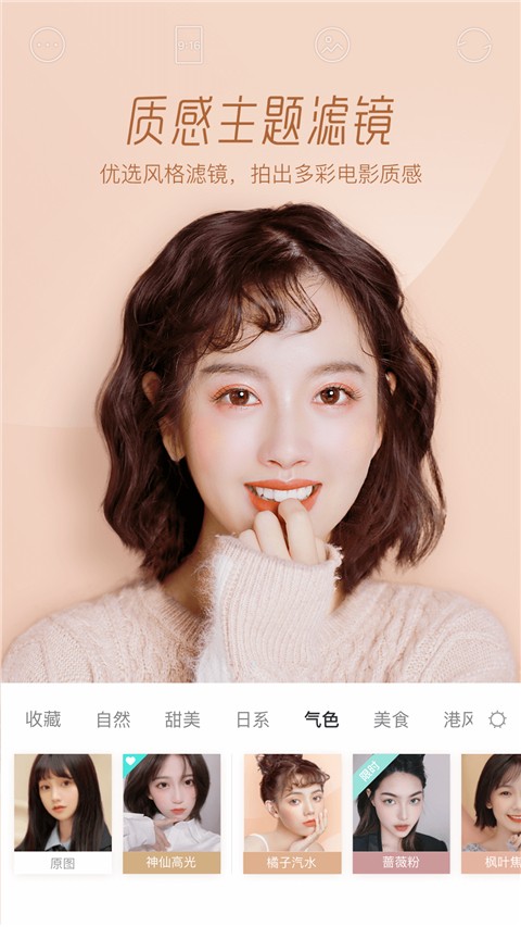 Faceu激萌最新版截图(2)