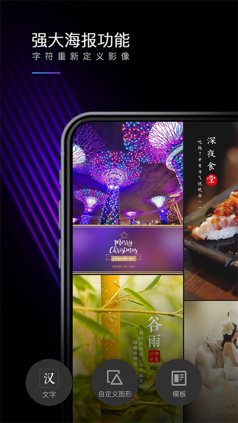 Mix滤镜大师截图(2)