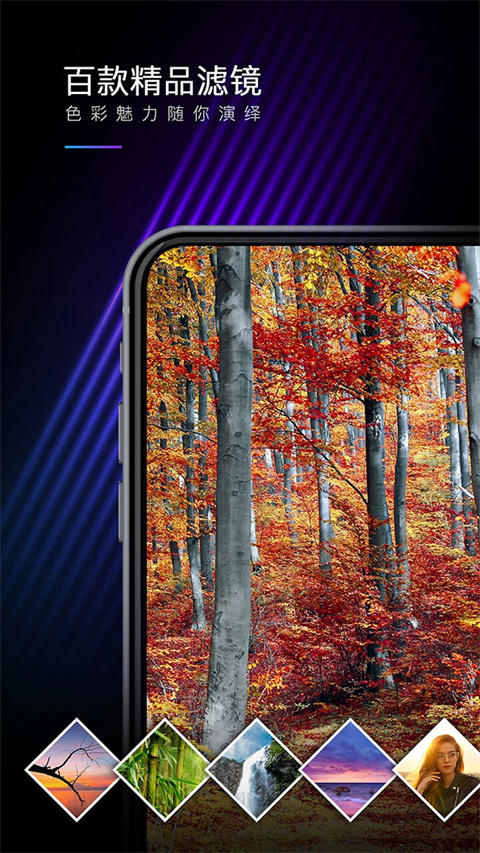 Mix滤镜大师永久免费版截图(2)