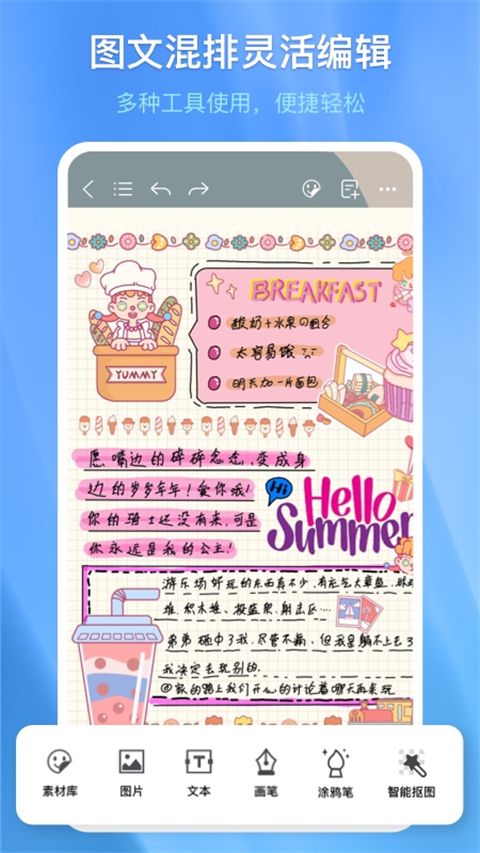 千本笔记截图(1)