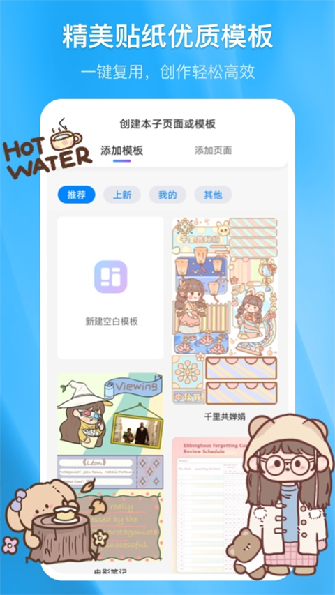 千本笔记截图(3)