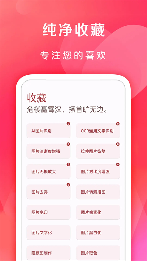 七点工具箱截图(1)