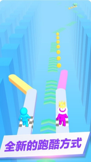 搭路快跑截图(3)