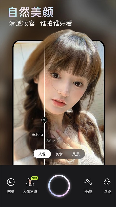 无他相机手机版截图(5)