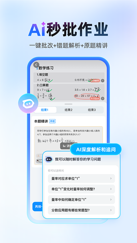 作业帮安卓版截图(4)