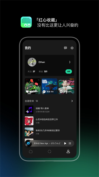 豆瓣FM桌面版截图(1)