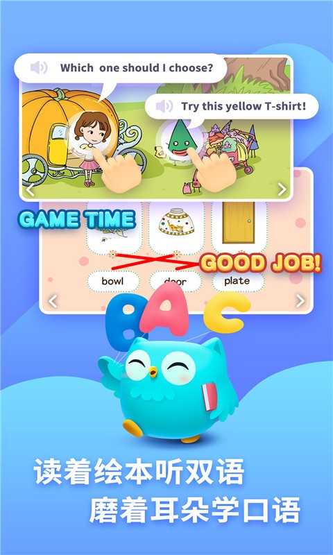 咿啦看书绘本故事截图(2)