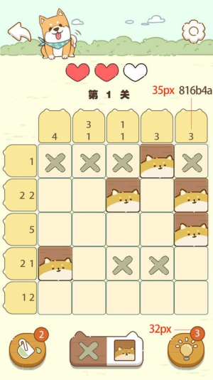 数独画家截图(1)