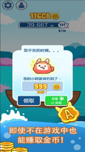 阿拔肯钓鱼截图(2)