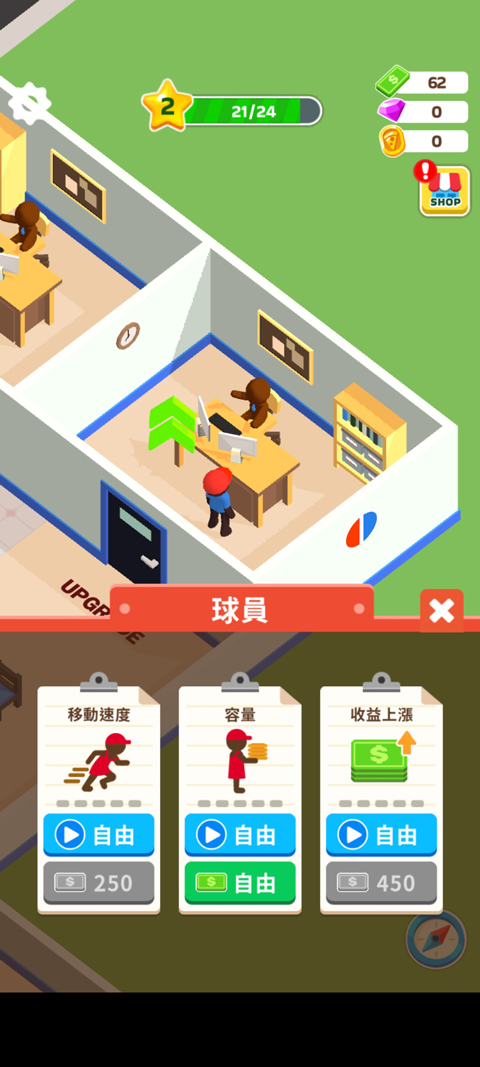 披萨好了截图(2)