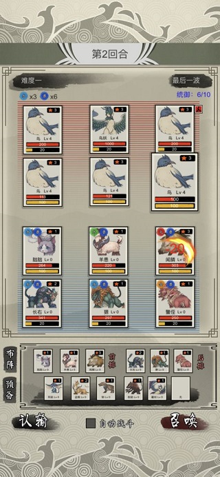 山海御兽师免广告截图(4)