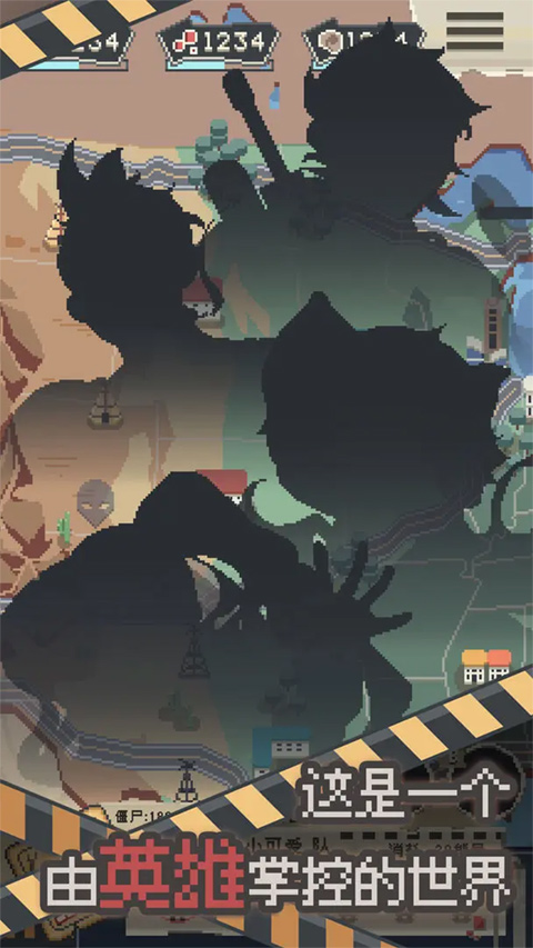 丧尸派对截图(3)