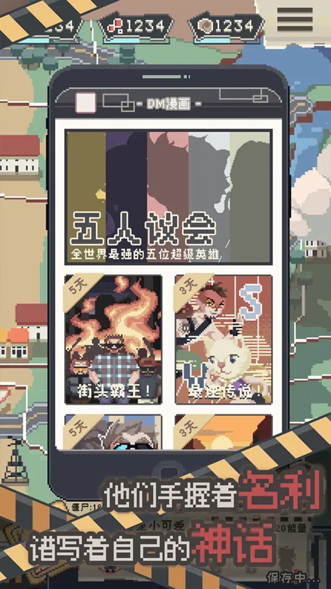 丧尸派对截图(4)